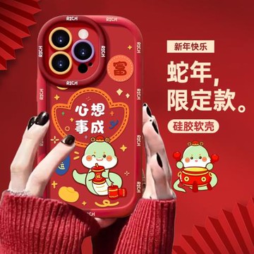 酷圖適用蘋果16promax手機殼新年款13蛇年心想事成iphone14保護套高級感15pro本命年紅色plus硅膠12小眾X情侶