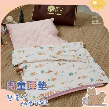 【小日常寢居】清新可愛風-奇妙農場 純棉柔感透氣雙層紗便攜三件式兒童睡墊組 (四季被+枕頭+鋪棉睡墊) 台灣製 隔日到貨