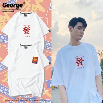 龔俊老龔明星同款發財文字純棉短袖t恤2021新款夏季男女潮牌上衣