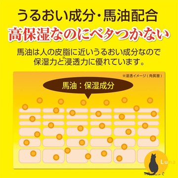 ฅ-Luna小舖-◕ᴥ◕ฅ日本 Loshi 北海道 馬油 護膚霜 保濕乳液 修護霜 護唇膏 保濕 低敏 柔膚  潤膚霜