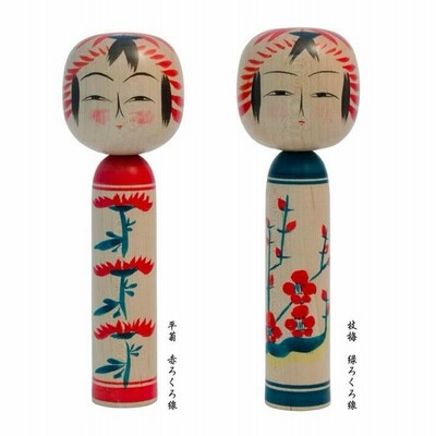遠刈田系 伝統こけし こけし - 平菊/枝梅　五寸　約15cm　小笠原こけし屋　小笠原 義雄作伝統工芸士