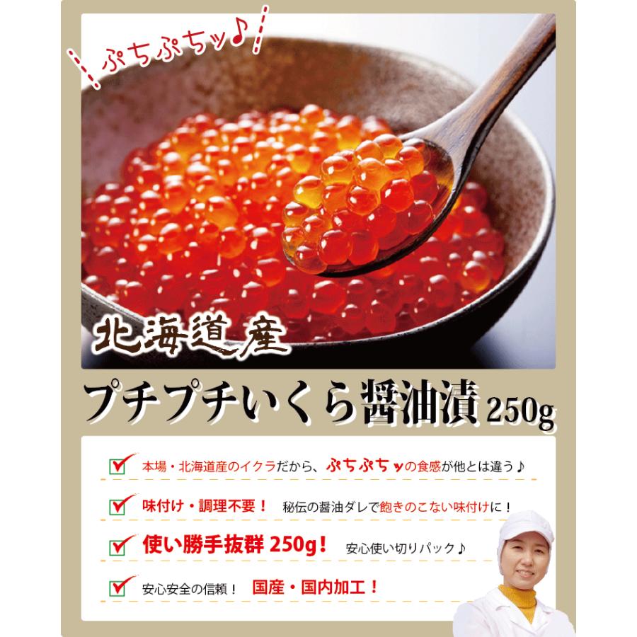 いくら 醤油漬け 250ｇ イクラ イクラの醤油漬け いくら醤油漬け 北海道 お取り寄せ いくら醤油漬 いくら 醤油漬け ((冷凍))