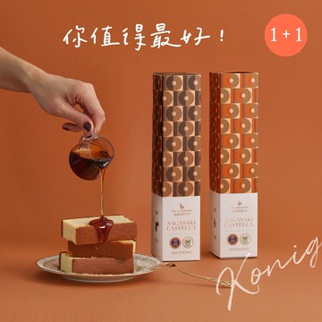【金格食品】厚蛋•五三燒長崎蛋糕230g+厚蜜•蜂蜜長崎蛋糕230g 享樂券
