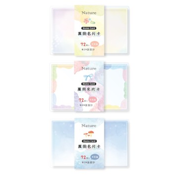 水彩風 名片卡-煦煦/糖彩/星際