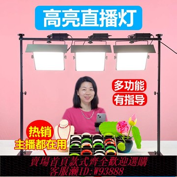 {可刷卡 打統編}直播燈珠寶翡翠文玩攝影燈水晶玉石拍照打光直播間柔光補光頂燈