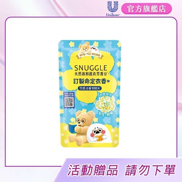 【滿額贈品贈完止】熊寶貝 天然溫和護衣芳香豆280ml(梨花x鈴蘭)(數量有限，送完為止)[0元加購]