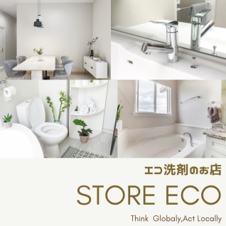 エコ洗剤のお店 STORE ECO