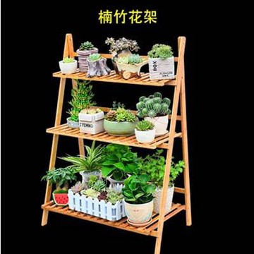 【楠竹三層花架-E80-70*40*96cm-1套/組】可摺疊花架(不含植物及盆)-5170851-2