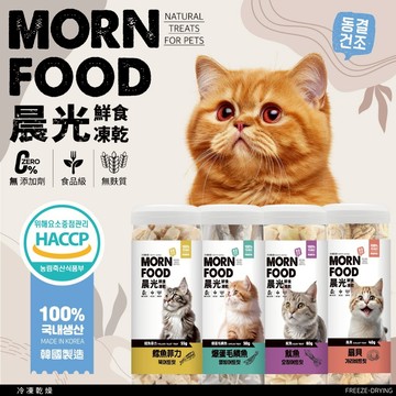 晨光貓用鮮食凍乾 爆蛋毛鱗魚 鱈魚 鮭魚 鱈魚菲力 魷魚 鮮蝦 扇貝 章魚 鮪魚