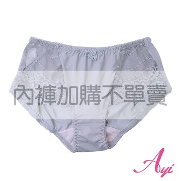 【加購】內褲 零著感 蕾絲平口褲 (莫蘭灰/L-XL)