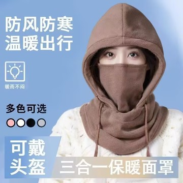 圍脖一體套頭帽 可戴頭盔 保暖頭套 圍巾一體帽 防風套頭帽 滑雪頭套 防寒面罩 機車防寒保暖帽 男女通用 0101