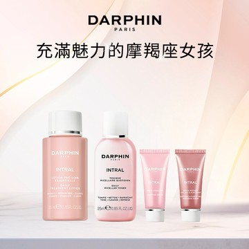 摩羯座生日快樂💓送女友生日禮物  送禮 【DARPHIN朵法】舒緩淨膚發光組:全效舒緩淨膚水25ml+全效舒緩保濕平衡露25ml+全效舒緩面霜 5ml+全效舒緩修護安瓶5ml