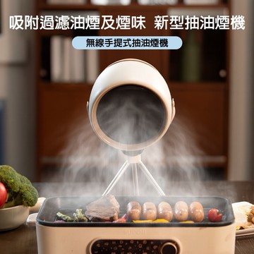 阿愣年終送好禮！ 150元優惠券 聖誕禮物首選! Ｇ10 桌面式迷你抽油煙機 (插電使用) | 可用行充充電 室內 陽台 吸油煙 桌面 可掛式 便攜 小型 火鍋 燒烤