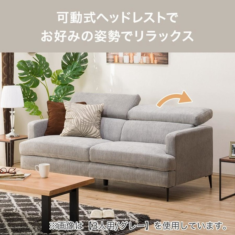 ソファー ソファ 3人掛け 布張りソファ(サザーラ GY) ニトリ