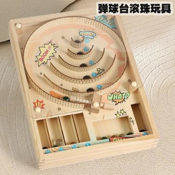 兒童益智木質彈球迷宮滾珠游戲親子互動趣味競技比賽木制玩具