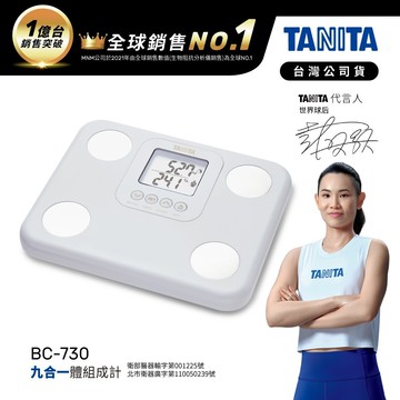 【TANITA】BC-730九合一體組成計(球后戴資穎代言)
