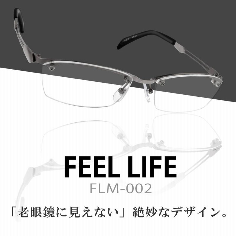 老眼鏡 メンズ おしゃれ かっこいい リーディンググラス シニア