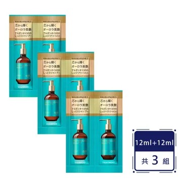 【MOROCCAN BEAUTY】日本進口 摩洛哥洗護髮試用組(12ml+12ml)X3組