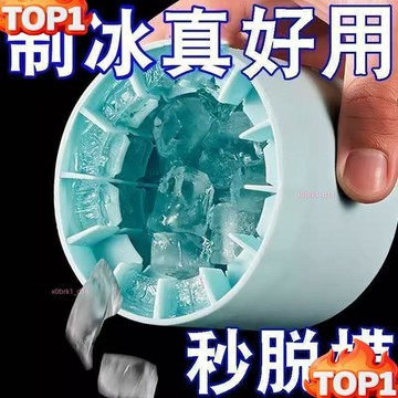 台灣熱銷 矽膠冰塊模具圓形冰桶夏季自製diy冰箱冷凍製冰機創意冰塊模具酒具工具