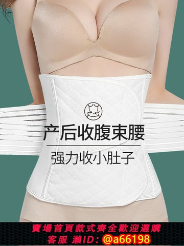【台灣公司 可開發票】日本產后專用收腹束腰帶女強力塑身塑形神器收小肚子純棉腰封薄款