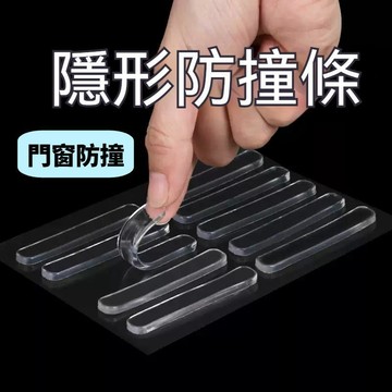 高雄出貨🔥門防撞墊 矽膠門擋 門碰緩衝墊🔥防撞硅膠墊 馬桶蓋碰撞 美觀緩衝保護防撞貼 櫃門窗戶減震 透明加厚