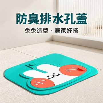 地漏蓋 排水孔蓋 防臭地漏蓋 浴室排水孔蓋 排水孔防蟲蓋 矽膠排水孔蓋 地漏防蟲蓋 地板排水孔蓋 浴室地漏蓋
