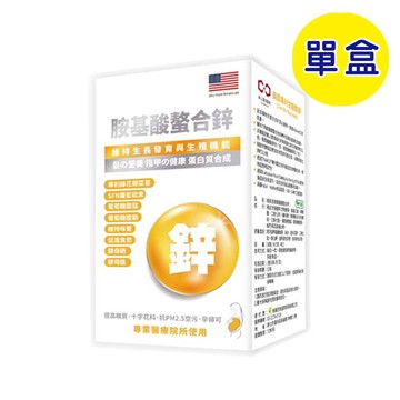 【格萊思美】胺基酸螯合鋅 全素 (30粒)(單盒)