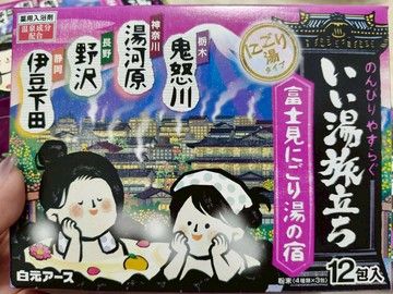 日本《白元》四合一濁湯巡禮溫泉入浴劑系列-紫盒-富士見湯之旅✿現貨+預購✿日本境內版原裝代購??佑育生活館??