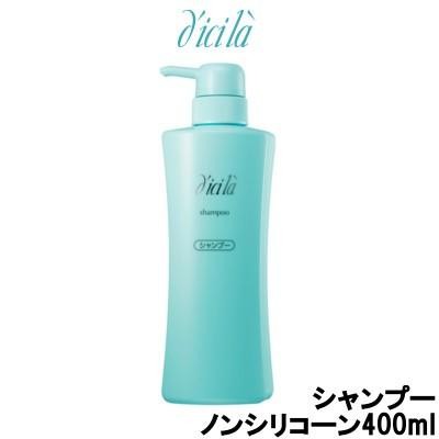 資生堂 ディシラ シャンプー ノンシリコーン 400ml- 送料無料 - 北海道