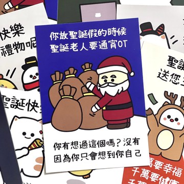 厭世聖誕卡 加班的聖誕老人 連信封+火漆印