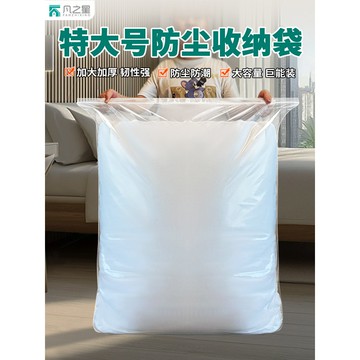 🥇臺中店/免運🥇搬家打包袋大容量裝被子棉被整理透明大號衣服衣物收納袋防水防潮62F01