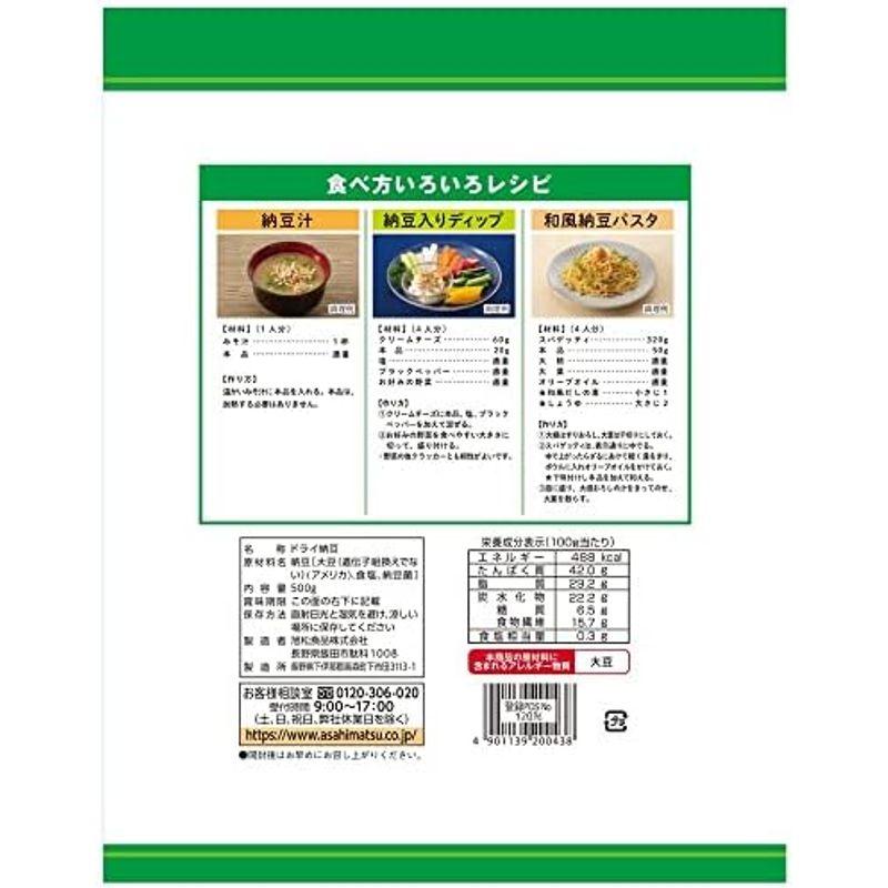 旭松食品 フリーズドライ ひきわり納豆 業務用 500g