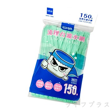 流理台濾水網-150入