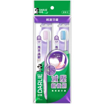 好來DARLIE 專業護齦 纖柔軟毛 牙刷 2入