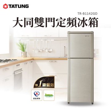 【TATUNG 大同】140公升1級能效雙門定頻冰箱(TR-B1142GD)
