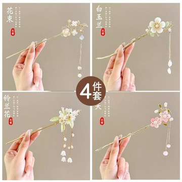 📣爆款推薦📣玉蘭花髮簪古風簪子漢服頭飾旂袍髮飾流蘇珍珠盤髮金屬髮釵步玉簪 OTSZ
