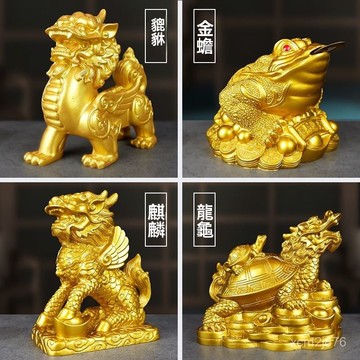 🙏🏻紫南宮過爐 開光🔥六月初更新-貔貅龍頭龜麒麟三足金蟾樹脂擺件小大號客廳店鋪辦公室家居工藝品 HGWK