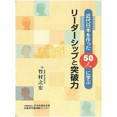 最高の品質 単行本 送料無料 高杉俊一郎講演録 リーダーたちを育てたリーダー 吉田松陰に学ぶリーダーシップ 高杉俊一郎 社会 政治 Cdaves Pt