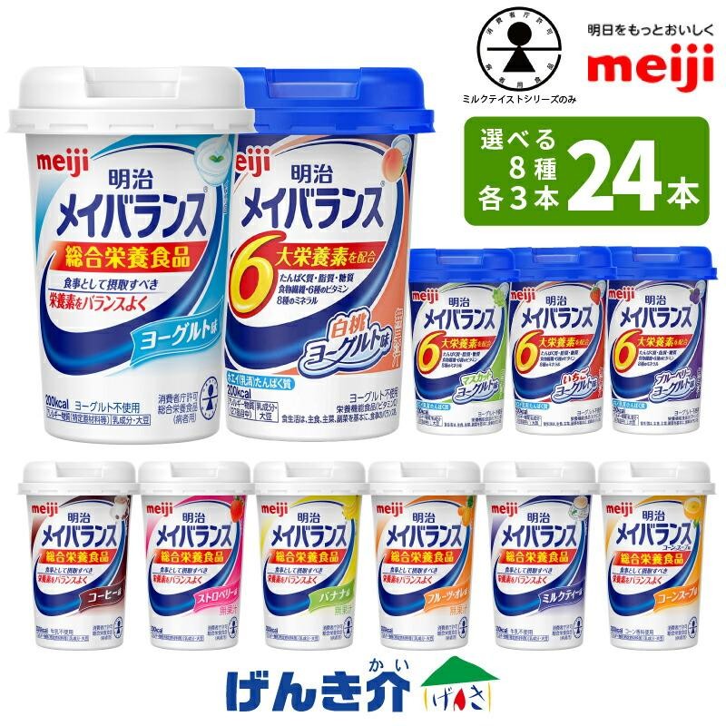 売れ筋介護用品も！ 明治 メイバランス MICHITASカップ 白桃風味 125ml