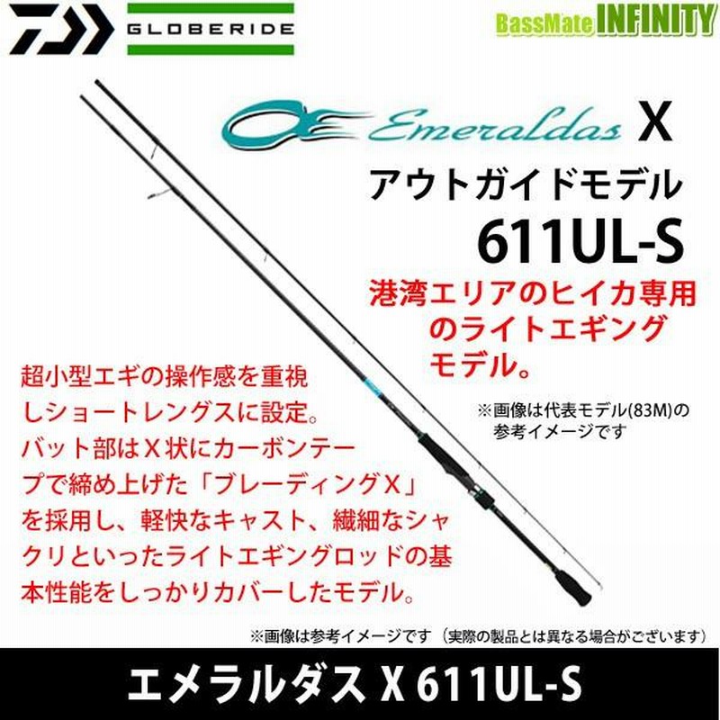 ダイワ エギングロッド エメラルダス X 611UL-S - ロッド・竿