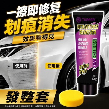 【汽修店專用】刮痕修復劑 納米修復 補漆筆 汽車補漆 刮痕去除劑 刮痕修補蠟 刮傷修復蠟 車漆麵深度修複神器 車漆劃痕蠟
