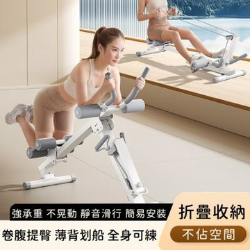 【悠行嚴選YUGO】多功能划船機 四合一健身器 可折疊收納 美腰卷腹運動器材