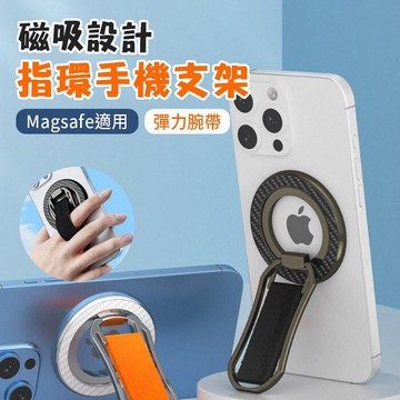 magsafe 齒輪聲 磁吸指環扣手機支架 磁吸手機支架 便攜折疊手機支架 磁吸支架