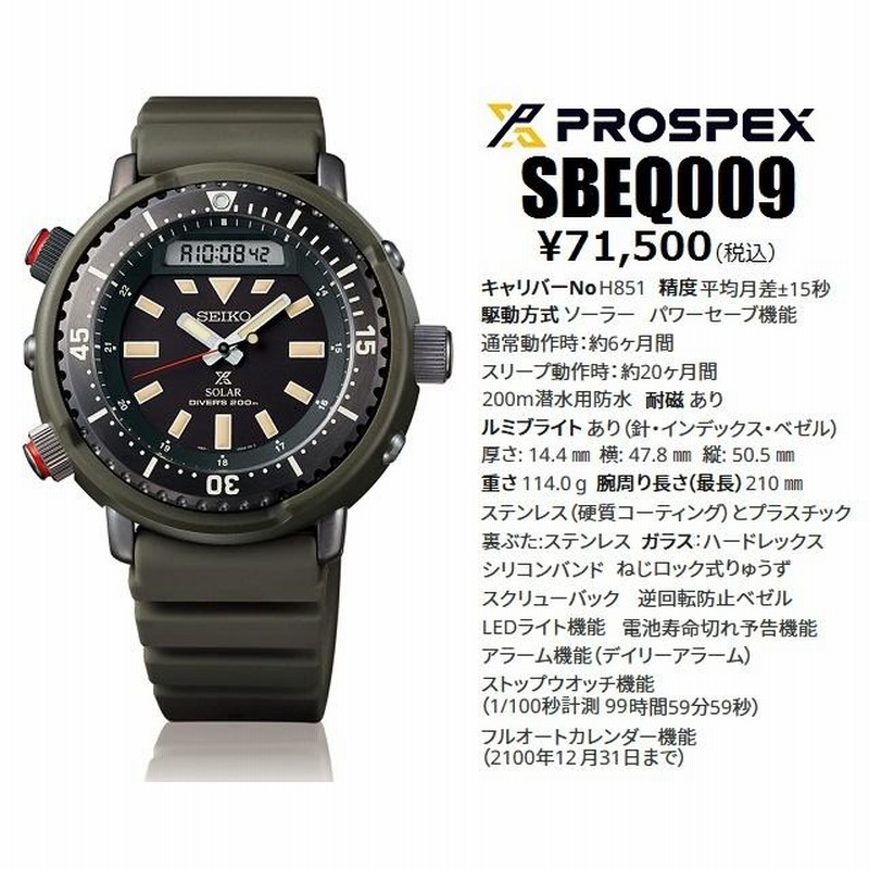 200m潜水用防水 メンズソーラー セイコープロスペックス