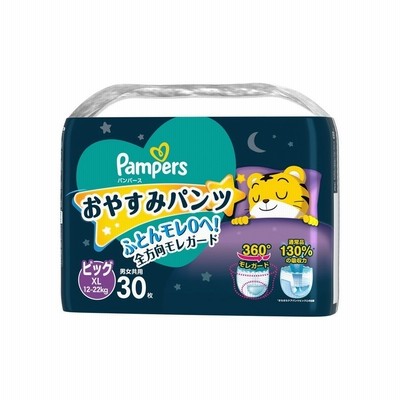 パンパース おやすみパンツ 男女共用 ビッグ XL 12-17kg 30枚