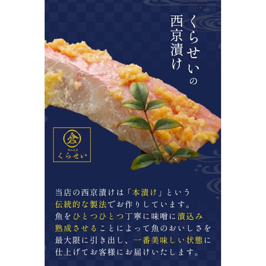 上銀鮭西京漬け３切お得セット 手作り 味噌漬け 漬け魚  惣菜 和食 おかず お取り寄せグルメ 魚 ご飯のお供 酒の肴 鮭 さけ サケ おうちごはん