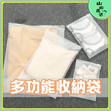 【全店現貨🔥隔日到貨】旅行必備 多功能旅行收納袋 旅行收納 透明拉鍊袋 分類袋 防塵袋 夾鏈袋 收納袋 夾鏈袋