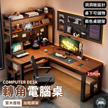 工廠現貨 可開發票 【實木電腦桌 訂製尺寸】轉角書桌 臥室書桌 電競桌 寫字桌 多功能書桌 工作桌 學生書桌 實木書桌 l型桌 辦公桌全館折扣 售後保障 可開發票 年底鉅惠 m