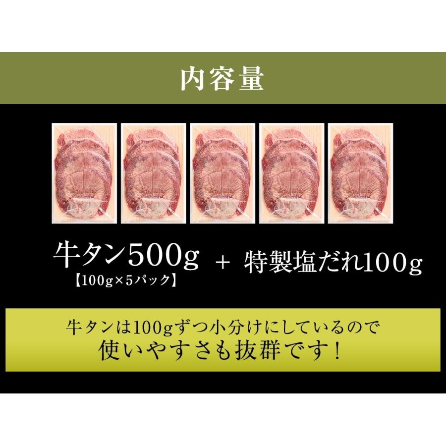 お歳暮 2023 ギフト 御歳暮 のし 牛タン 厚切り 焼肉 肉 BBQ ステーキ 高級 牛肉  お取り寄せグルメ 厚切り牛タン500ｇ(5〜6人前)塩だれ 付き プレゼント