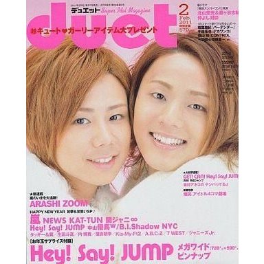 中古Duet duet 2011年2月号 デュエット